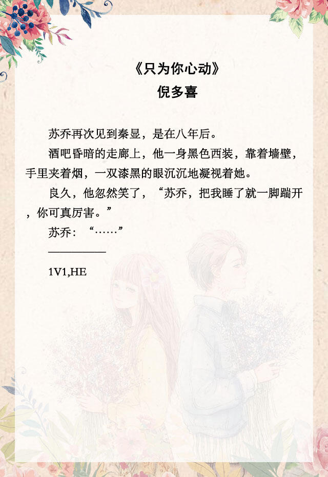 推文虐心久别重逢破镜重圆的小说,破镜重圆文推荐再次为你心动