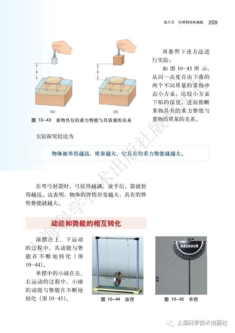 初中物理沪粤版八年级下册,乐乐课堂初中物理沪科版八年级