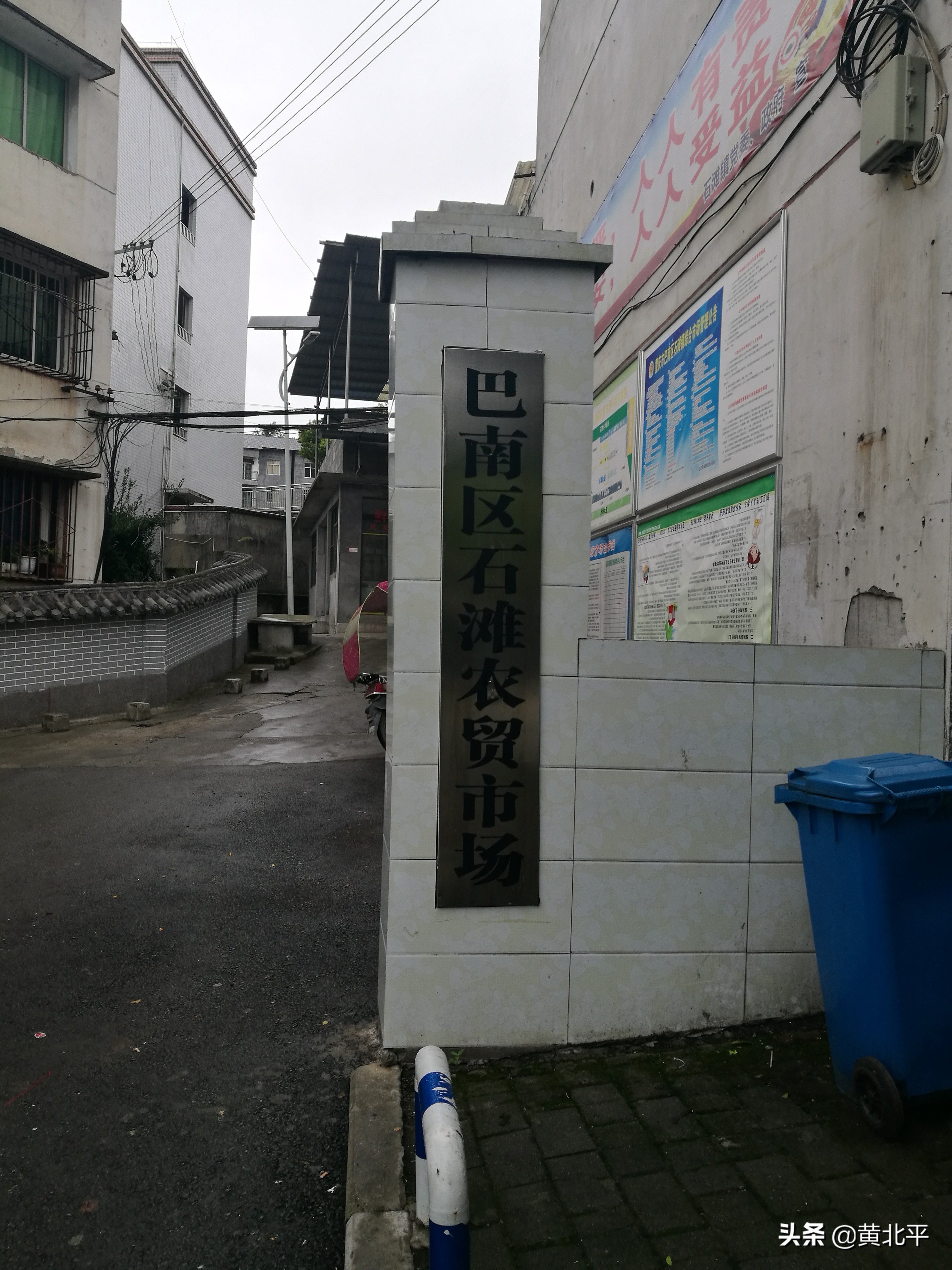 重庆市巴南区石滩镇方斗山,重庆市巴南区石滩镇官网