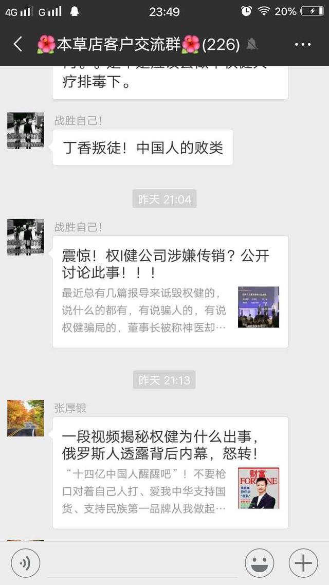 权健经销商的经历,权健十大骗局揭秘
