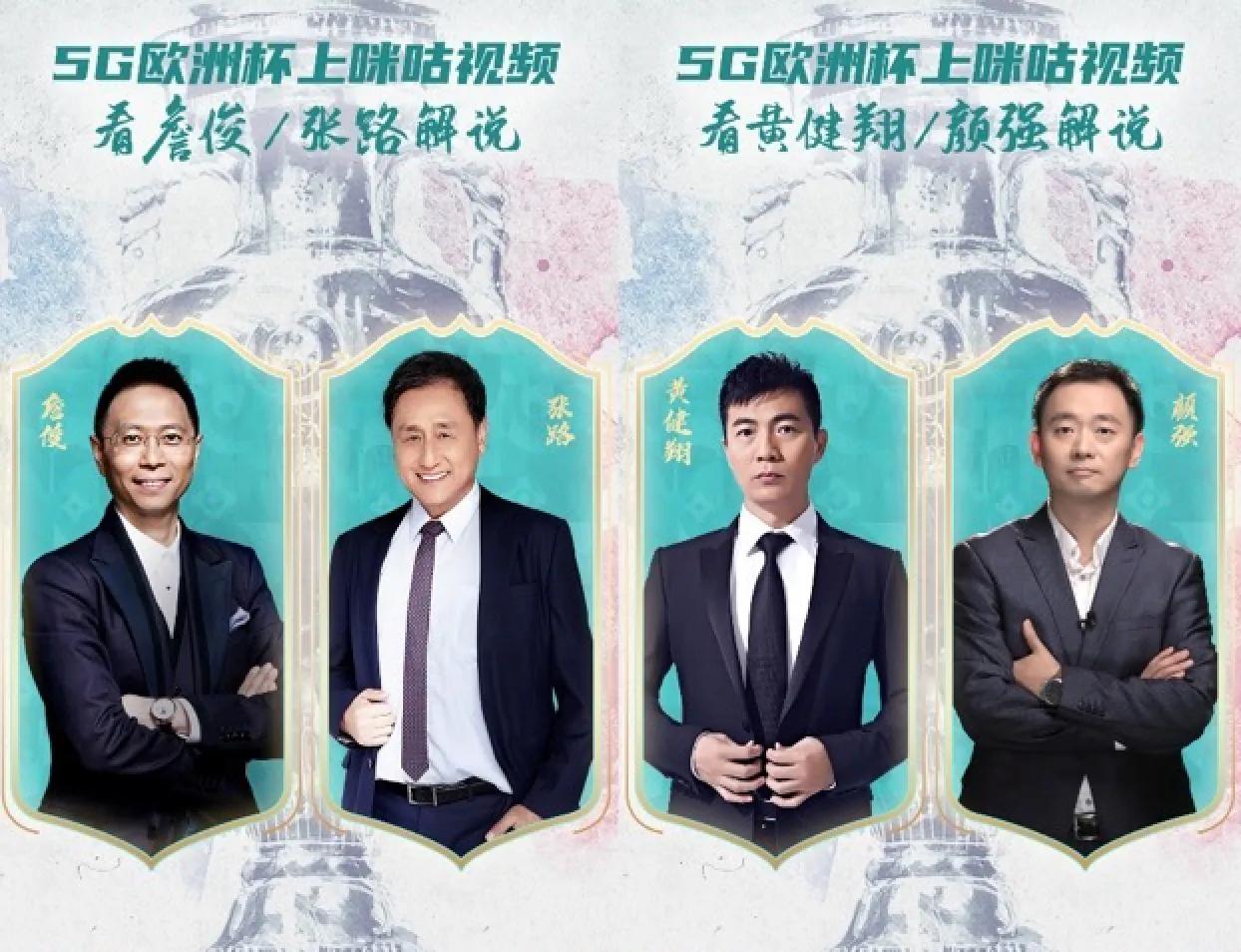 欧洲杯中国移动流量卡,中国移动欧洲杯套餐