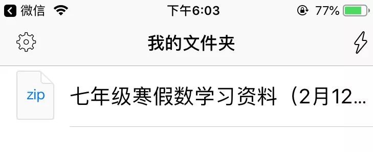 手机什么软件可以打开压缩文件,手机收到压缩文件怎么打开