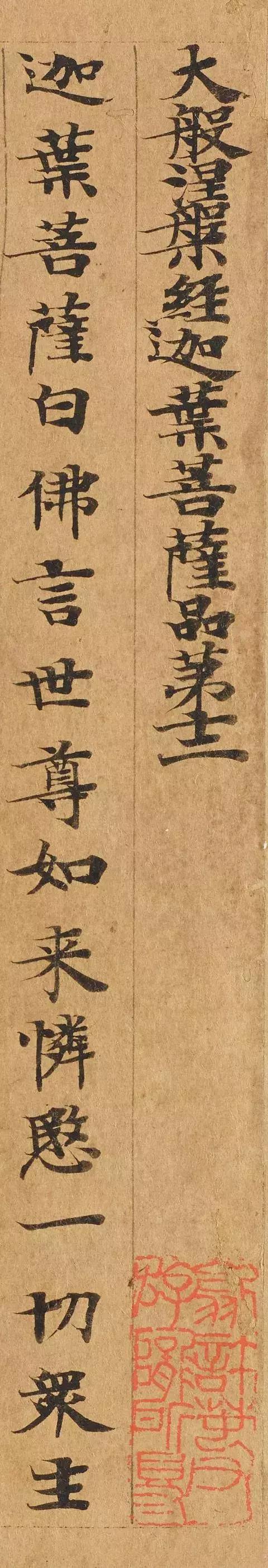 隋人的经书体放大20倍，真的是美不胜收！值得学习！