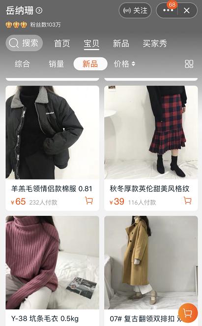 私藏高质量淘宝店,私藏外贸店铺推荐