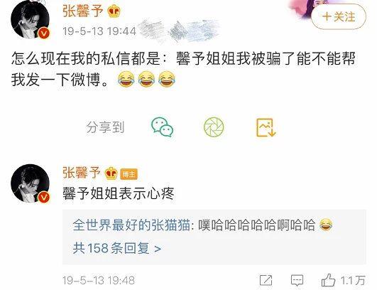 张馨予一年内被骗两次,网友评论一致跑偏:“一孕傻三年!”