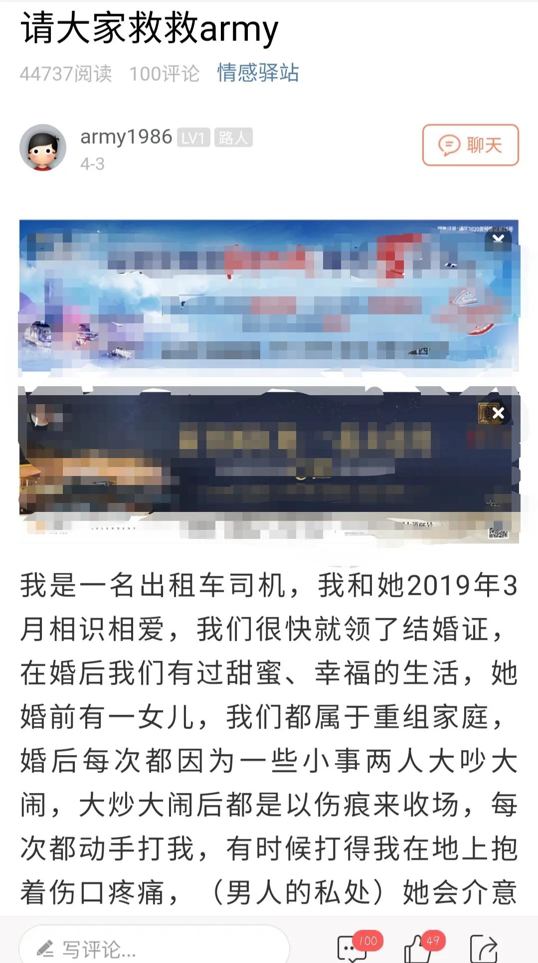 网曝达州二婚妻太*力暴**,丈夫“吃不消”又不想离婚