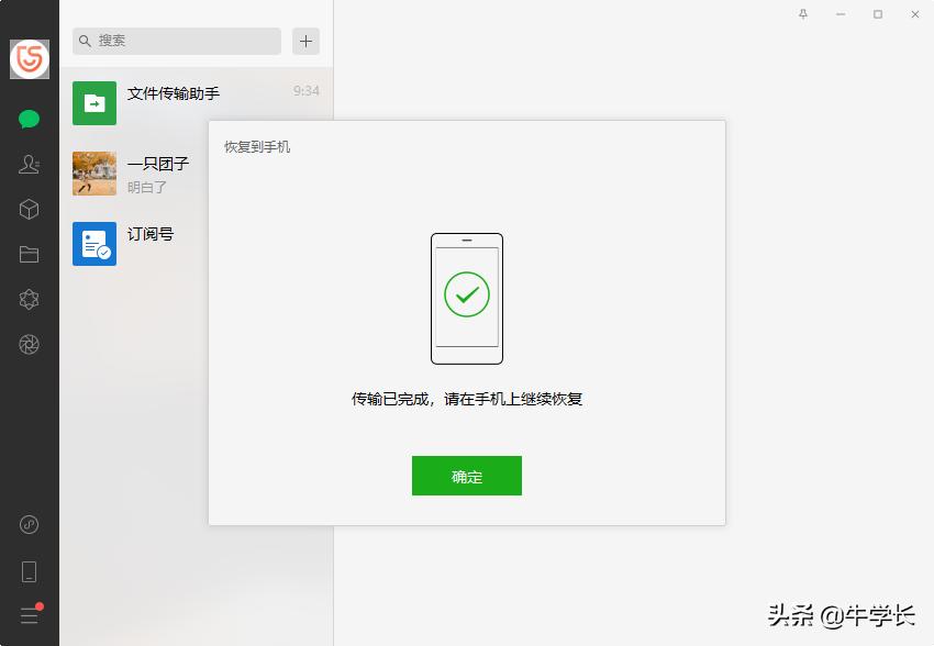 恢复微信聊天记录的方法有几种,如何恢复微信聊天记录最简单方法