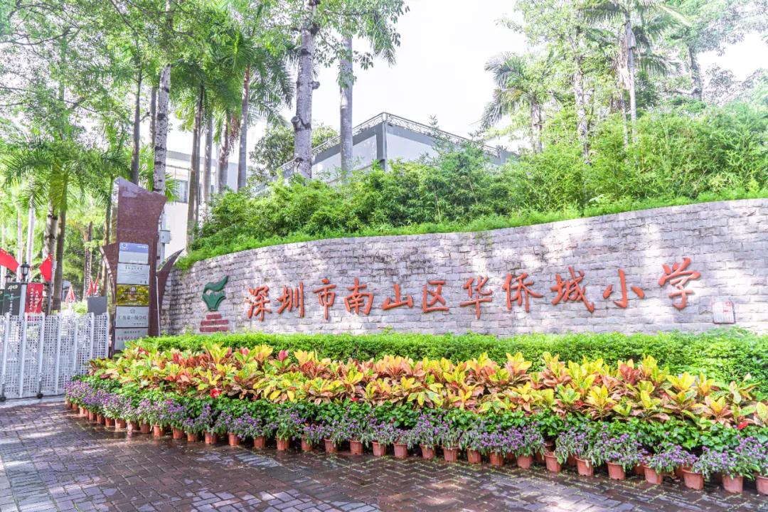 华侨城一期西区,华侨城发展历程