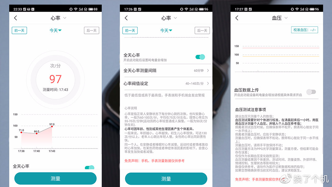 360儿童手表使用教程,360健康手表使用说明