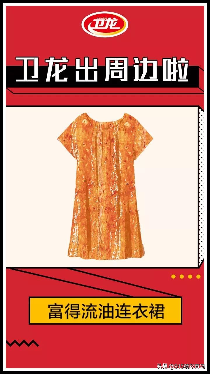 999皮炎平出口红广告,皮炎平新款