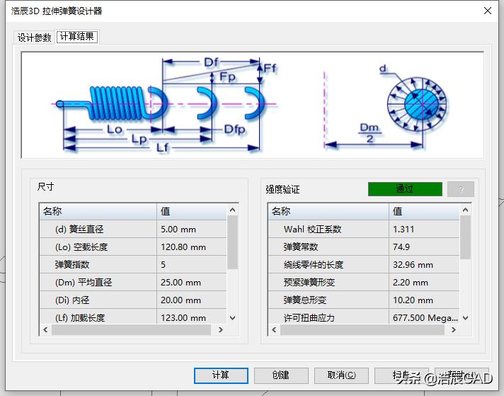 弹弹弹,你所不知道的浩辰3D「弹簧设计」