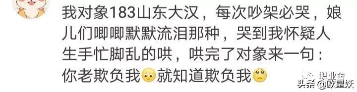 有个东北的男朋友是什么体验？网友的回复颠覆我的认知