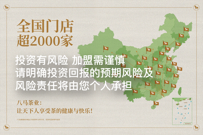 茶叶加盟店10大品牌加盟费多少,品牌茶叶加盟店哪家合适