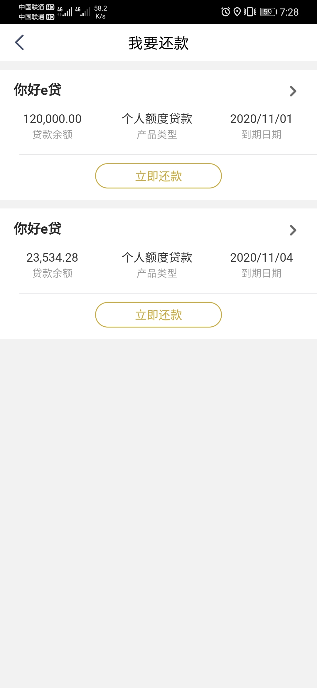 网贷暂时有困难,网贷想坦白怕父母崩溃