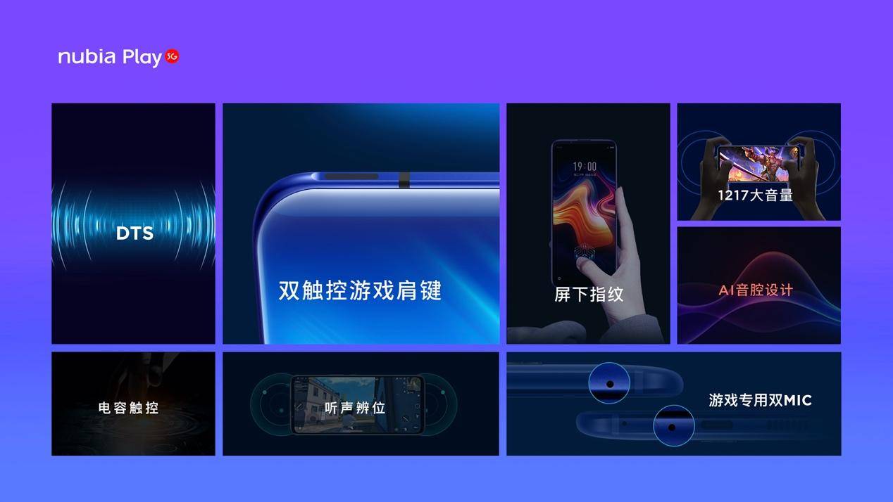 努比亚play骁龙765g多少钱,努比亚play多少钱4hz屏幕