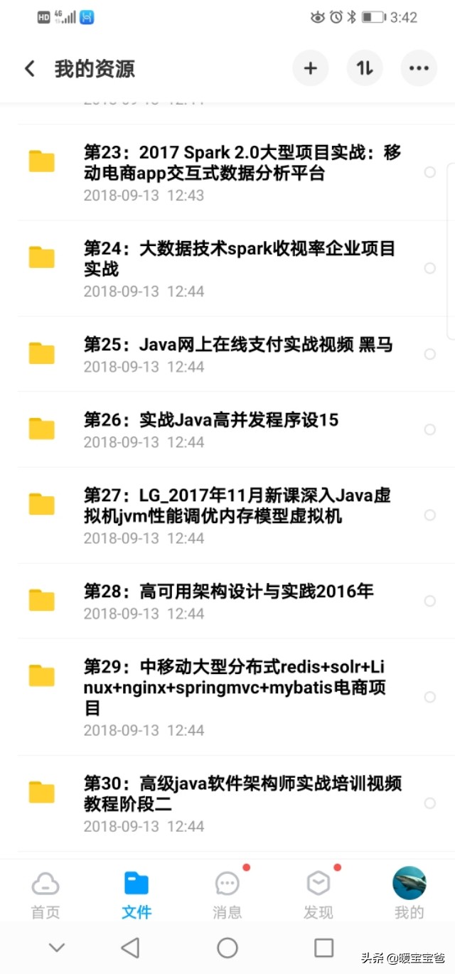 各位java学习资料视频稳定免费*载下**赠送，走过路过不要错过