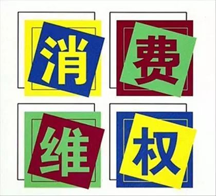 315在行动共筑诚信,315共筑诚信消费环境