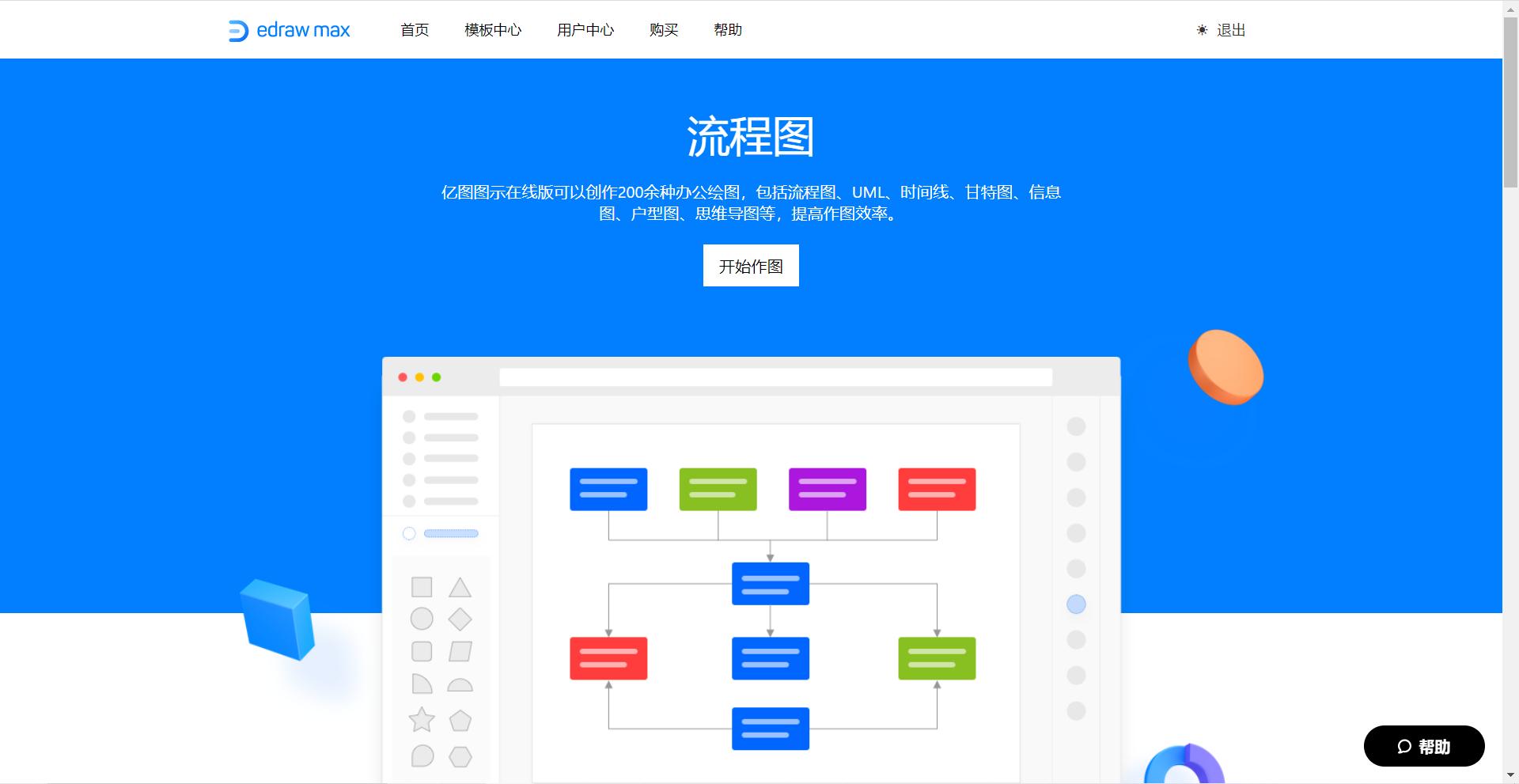 程序流程图怎么画word,程序流程图怎么画好看