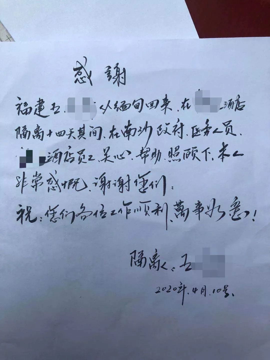 南沙|隔着口罩贴着心,素未谋面情相依!珠江街织就关爱入境集中医学观察人员暖心网