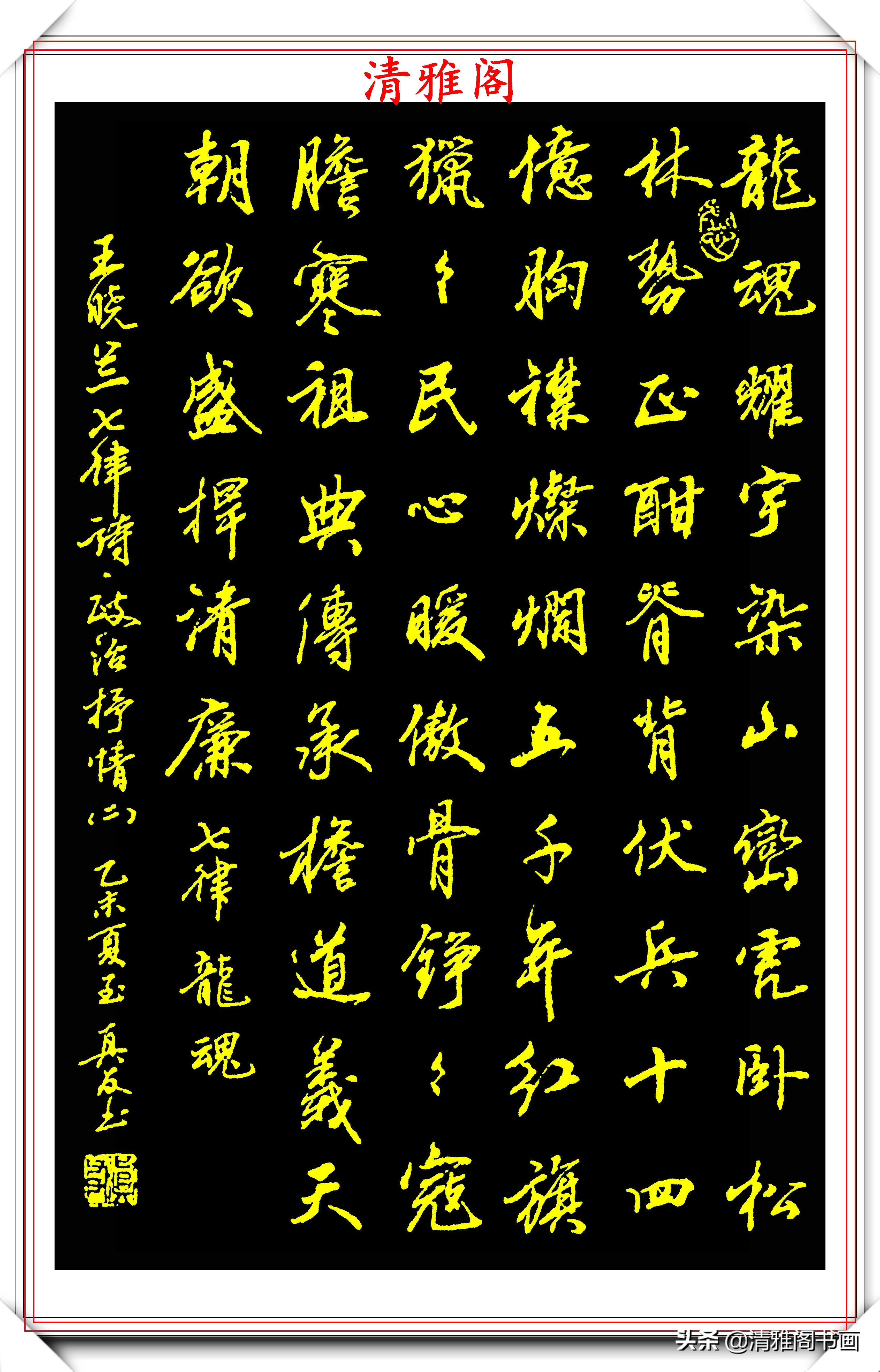 当代行书字帖的神笔之作，笔意丰富，笔势秀美，邓真友书法鉴赏