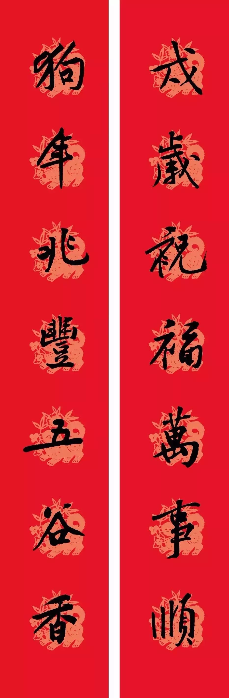 春联黄庭坚19副王羲之20副智永32副赵孟頫20副欧阳询26副