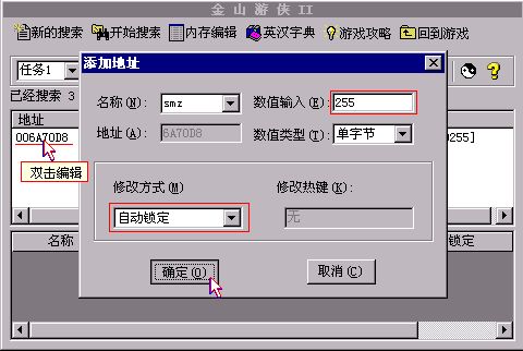 金山游侠苹果版,金山游侠完整