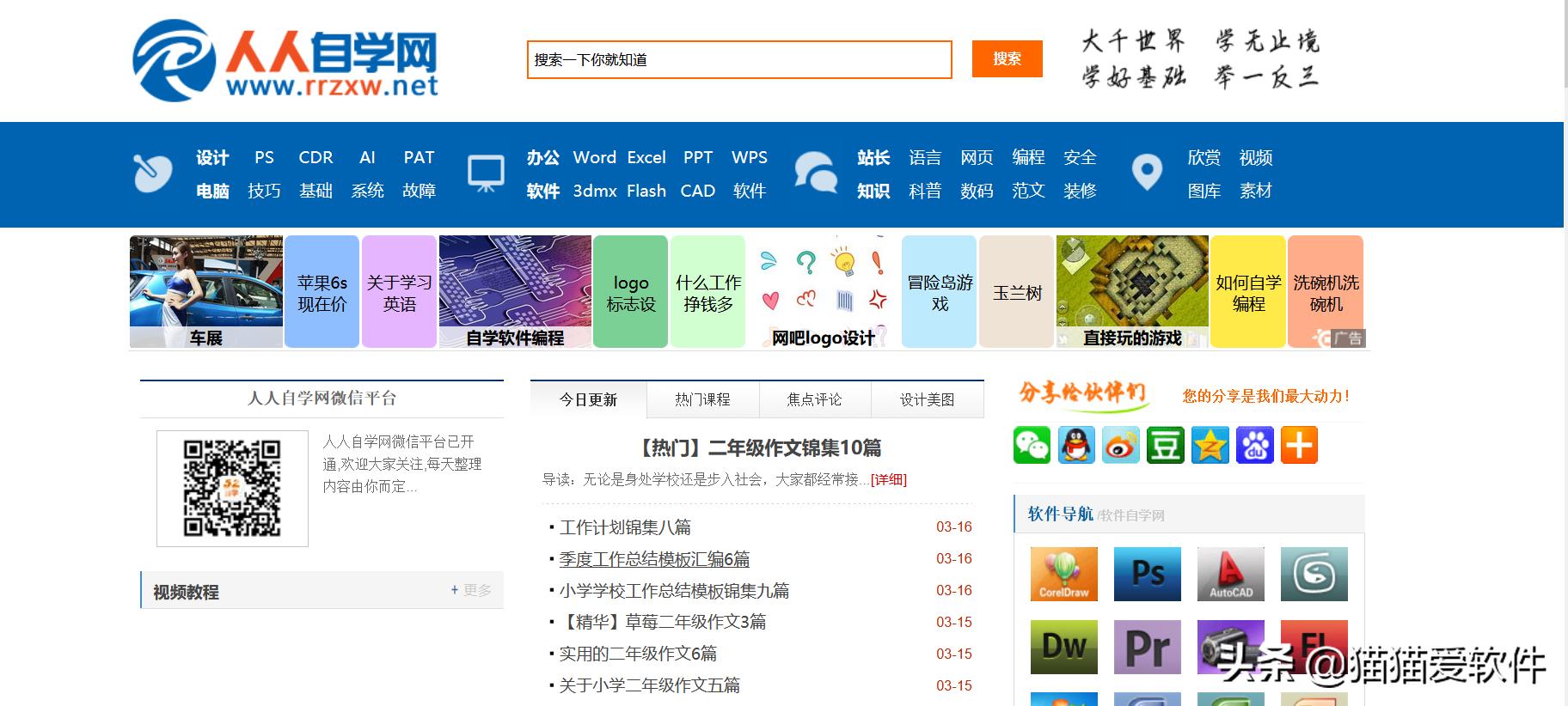 10个学习资料的网站,10个好用的学习网站