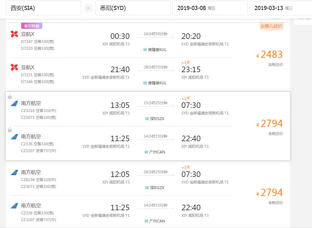 有福了，渭南人三月去澳洲旅游，往返机票仅需2XXX