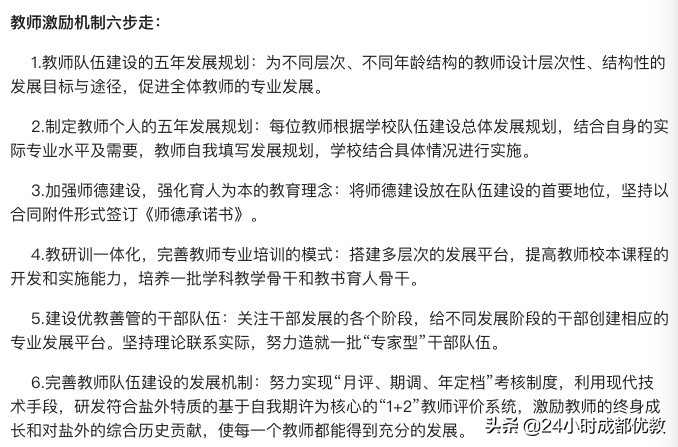 有情怀、国企管、小班化、性价比超高,尽在成都盐道街外语学校