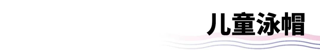 儿童游泳要泳帽吗,宝宝游泳用戴泳帽吗