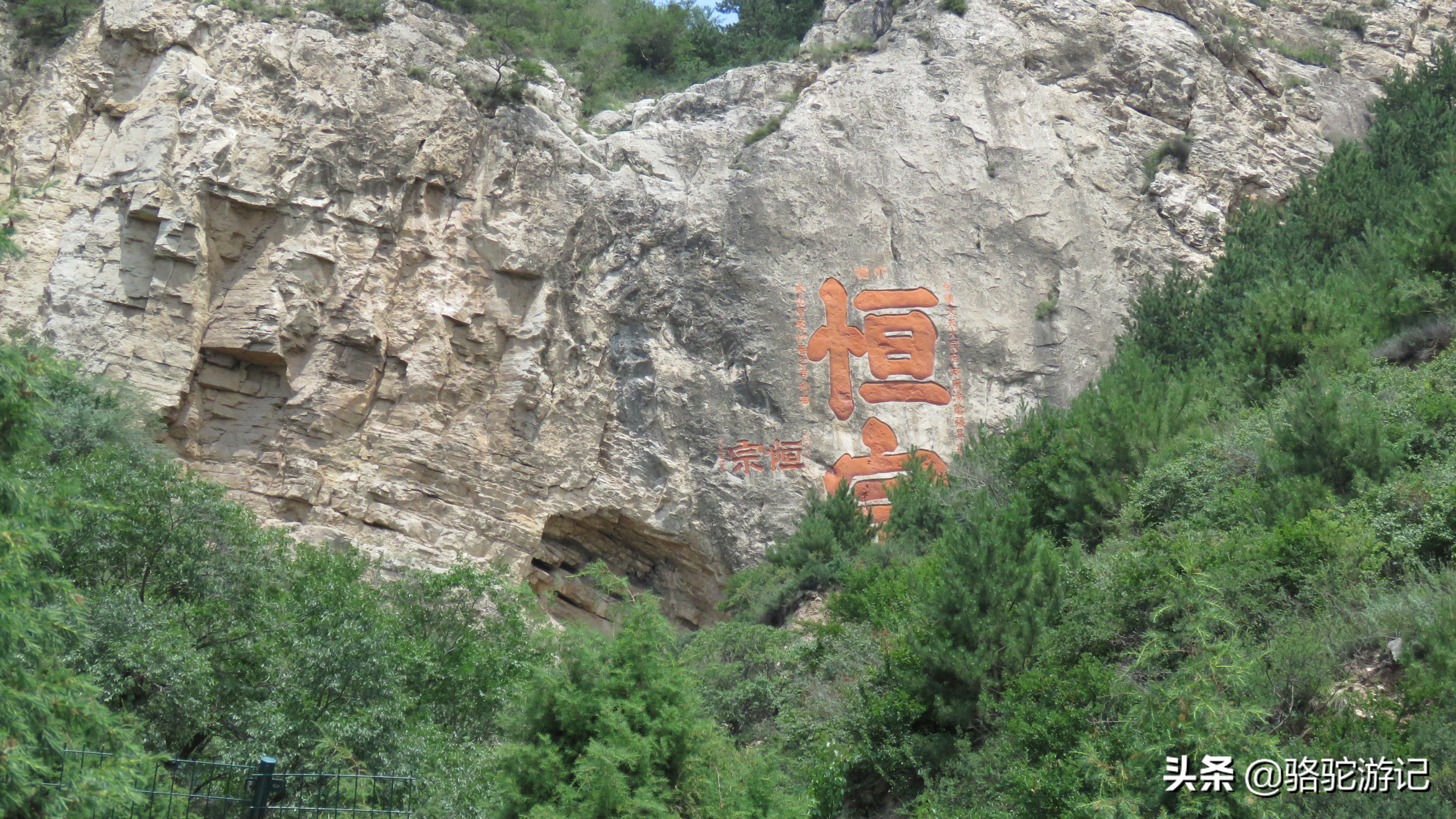 中国有奇山北岳恒山,北岳恒山十大险峻