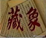 中医基础理论完整版,中医基础理论精华版李烁