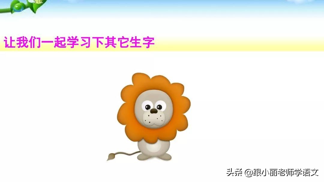 一年级语文上册青蛙写诗教学视频,一年级语文青蛙写诗模拟试讲视频