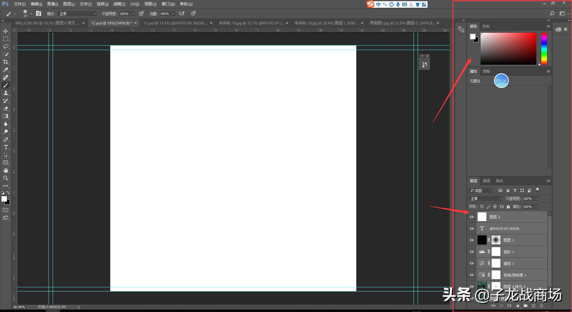 从零开始学ps主界面认识,ps一些基本操作和实用小技巧