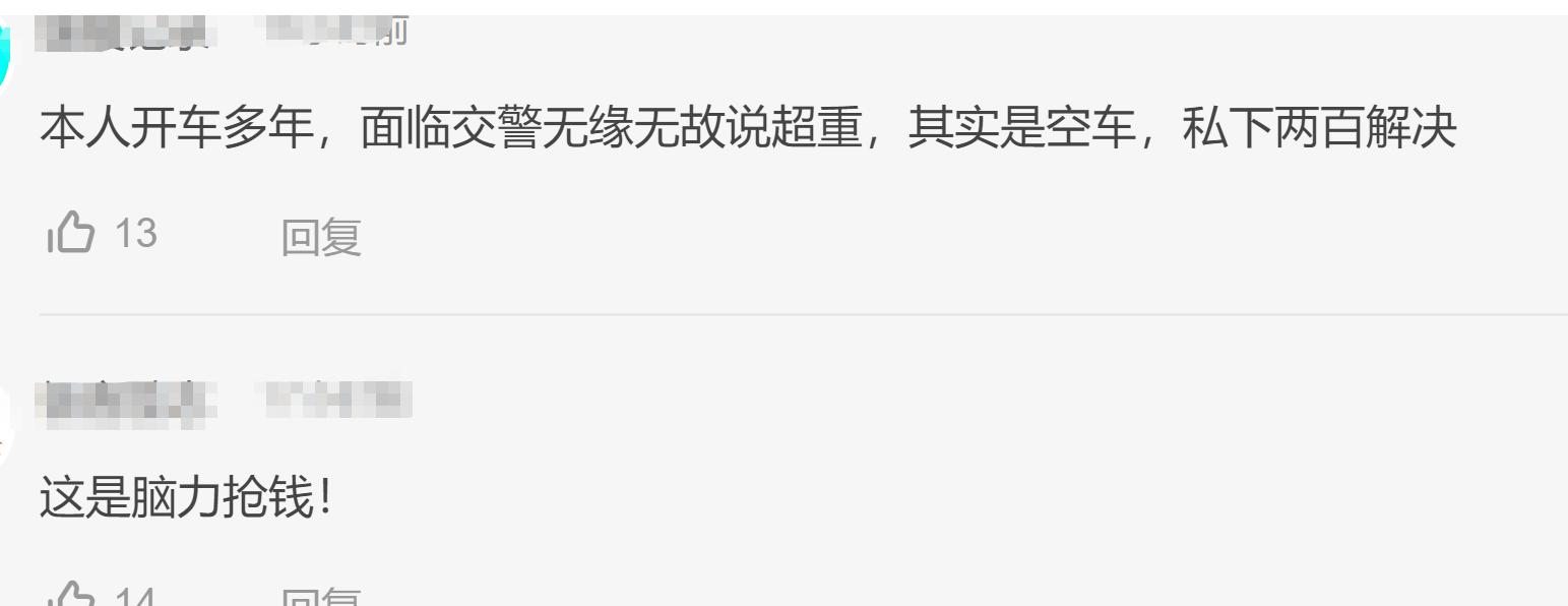 货车高速口过磅超重了会不会罚款,货车过磅正常被拒上高速方调查