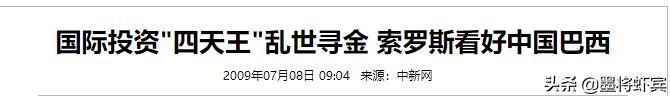 索罗斯不可告人的秘密,索罗斯吃过日元的亏吗