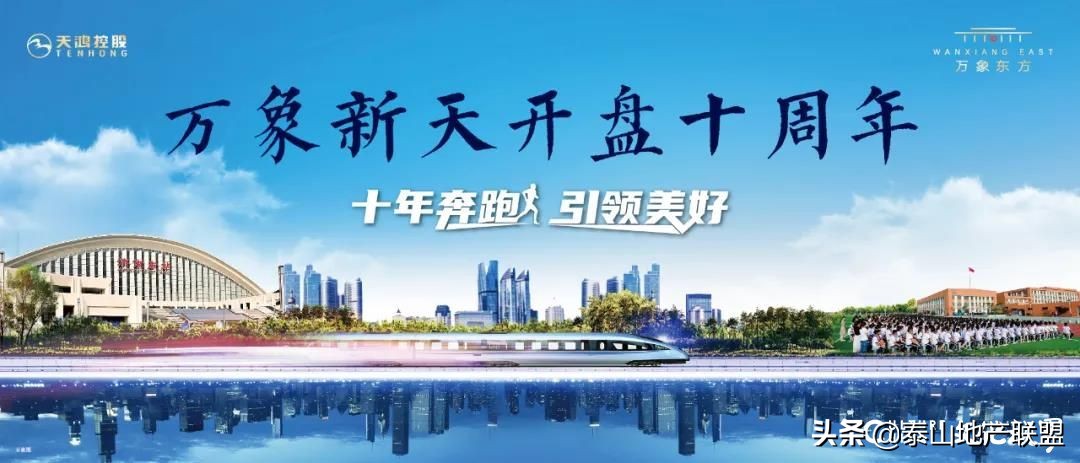 济南天鸿万象新天位置图,济南历城区天鸿万象新天初中校区