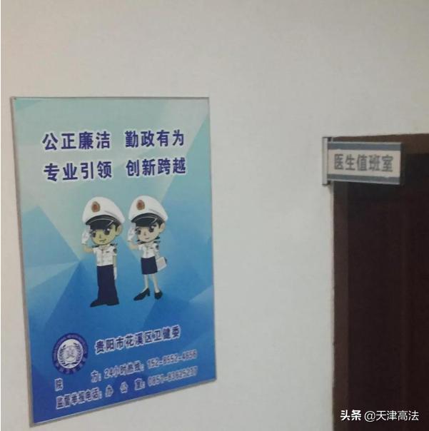 看病遇到医托能退款成功吗,看病被医托骗了怎么办