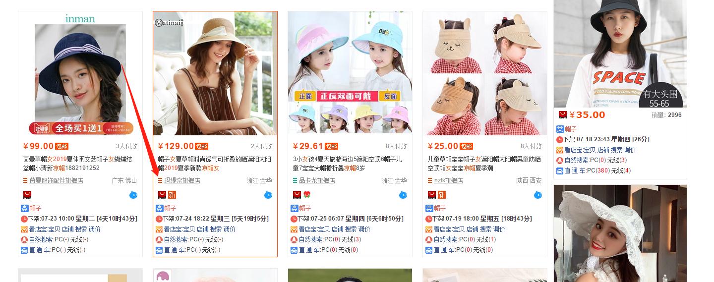 宝贝标签精准怎么开直通车推广,直通车推广宝贝关键词选取策略