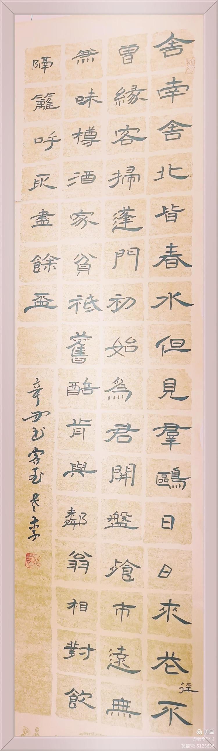 隶书书法入门视频教程曹全碑,刘啸隶书曹全碑基础讲座大字写法