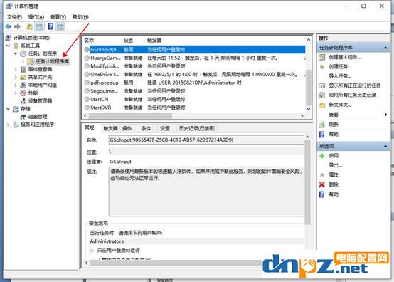 电脑自动安装乱七八糟的软件win10,win7电脑自动安装乱七八糟的软件