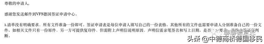 去德国探亲签证费用多少钱,德国探亲签证时效多久