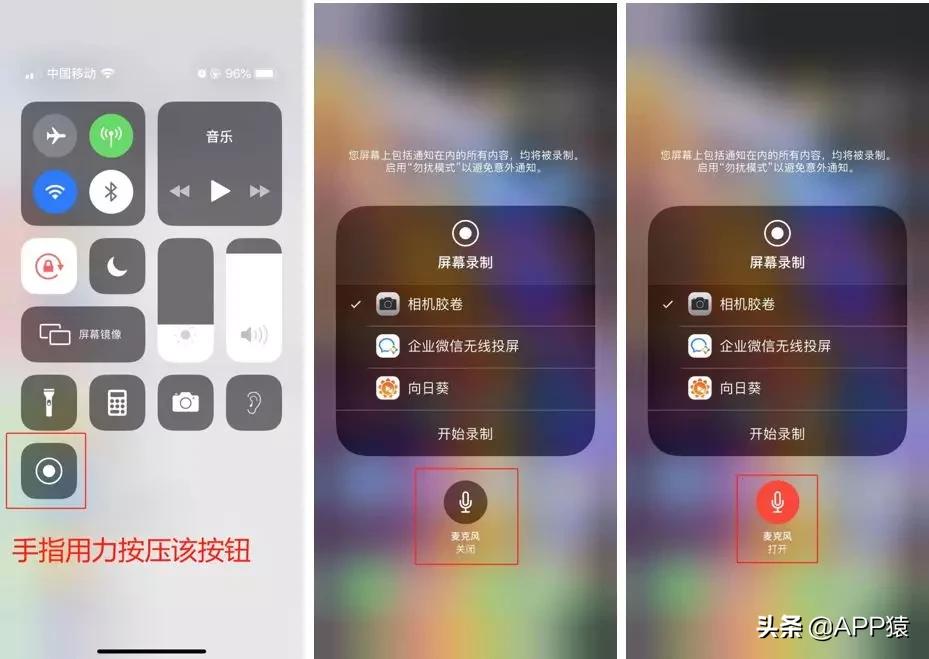 苹果平板怎么录屏把声音也录进去,苹果手机通话录屏怎么弄才有声音