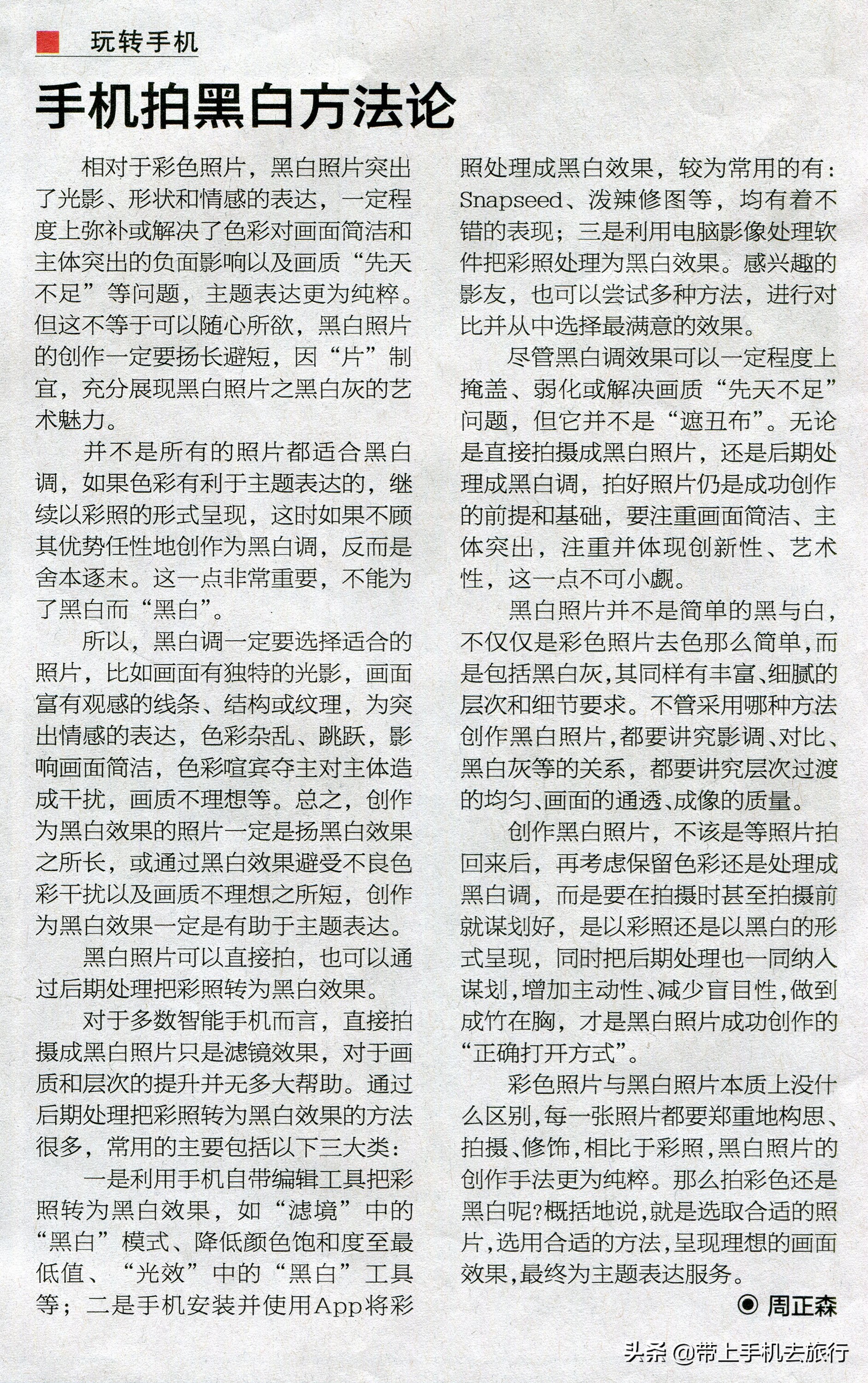 黑白色照如何照的有高级感,这6种表现你一定要注意