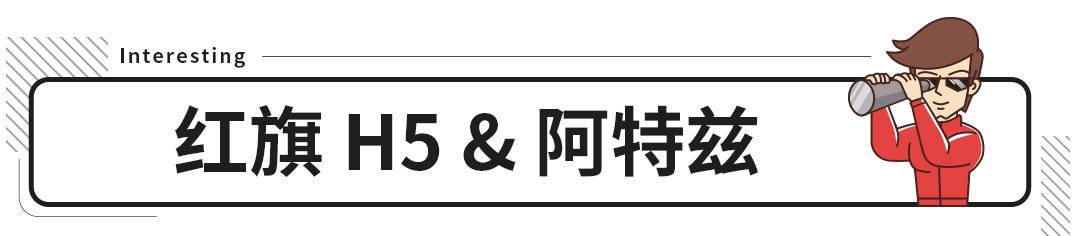 用着合资车底盘贴着国产标，这样的良心国货不香吗？