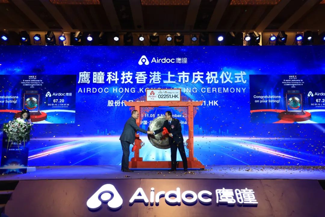 医疗ai第一股,7轮融资