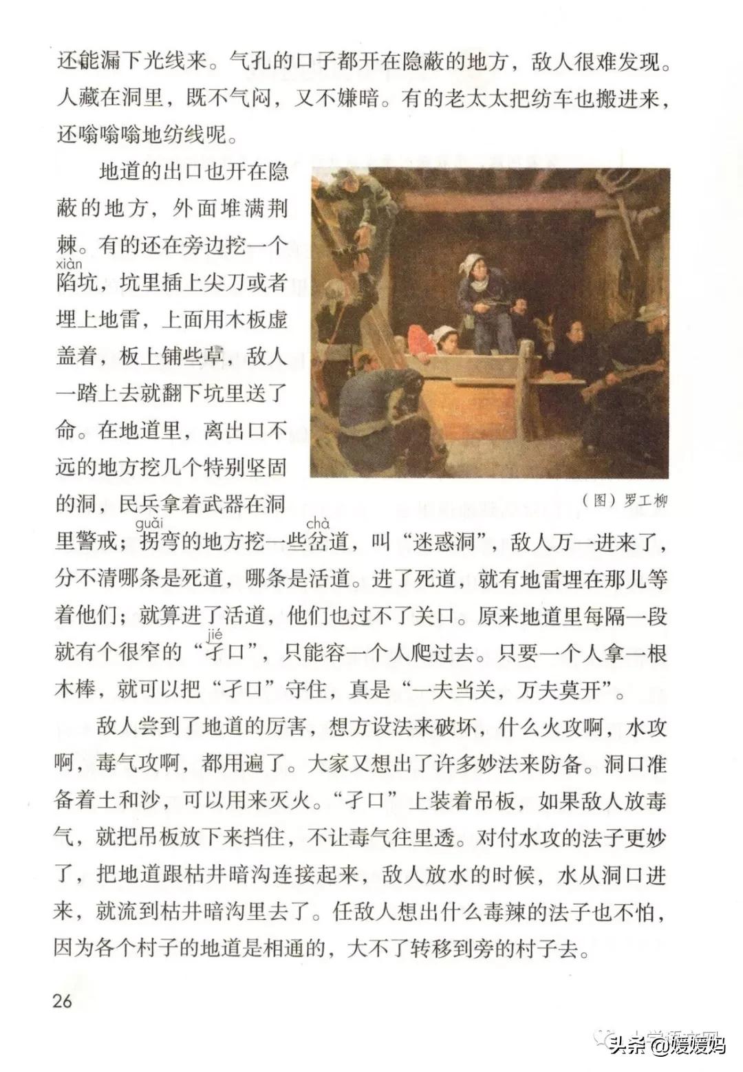 2020秋季五年级语文电子书,2020年五年级上册语文期中测试卷