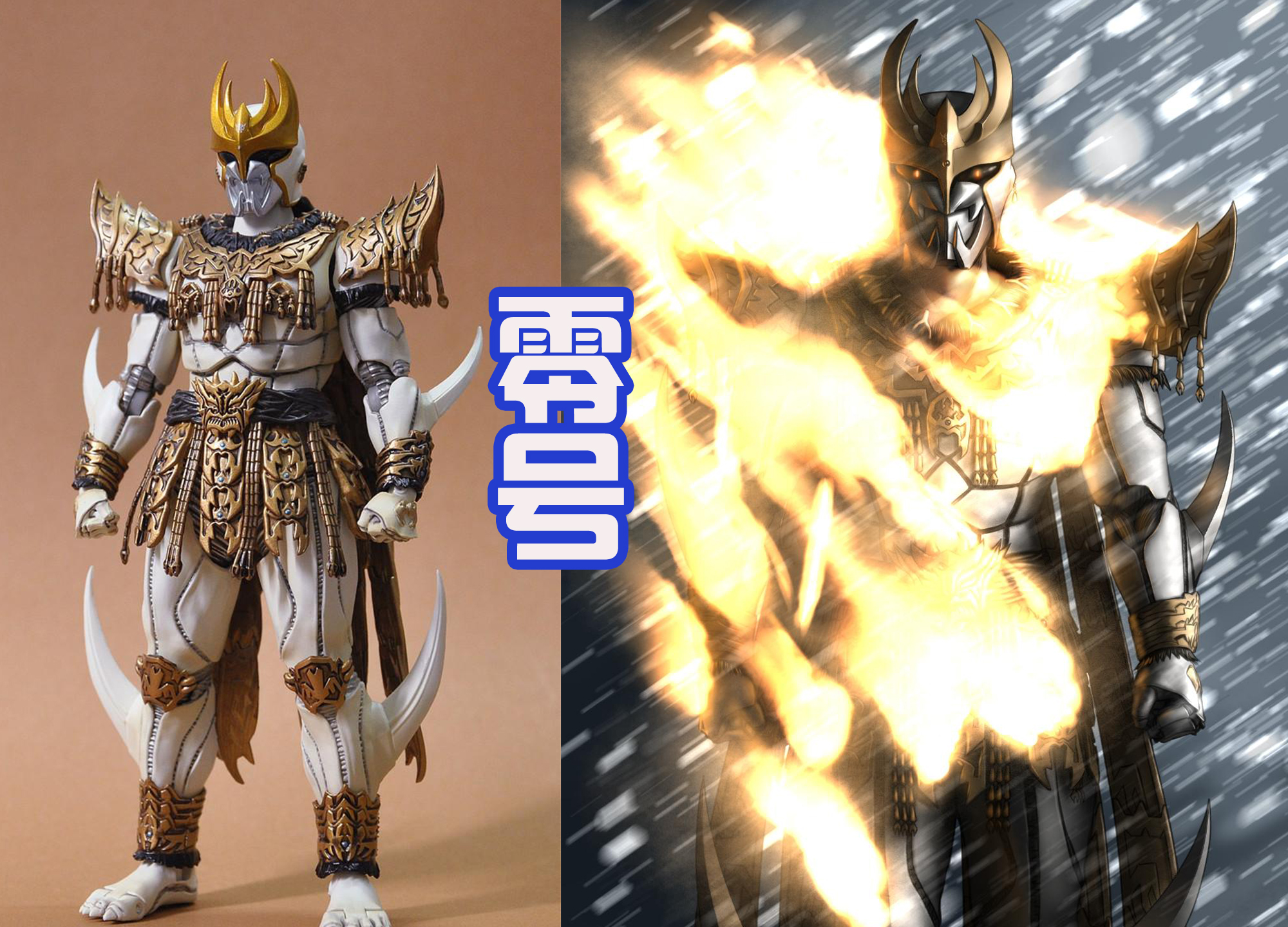 假面骑士圣刃圣主首次登场,假面骑士圣刃仁叔投敌