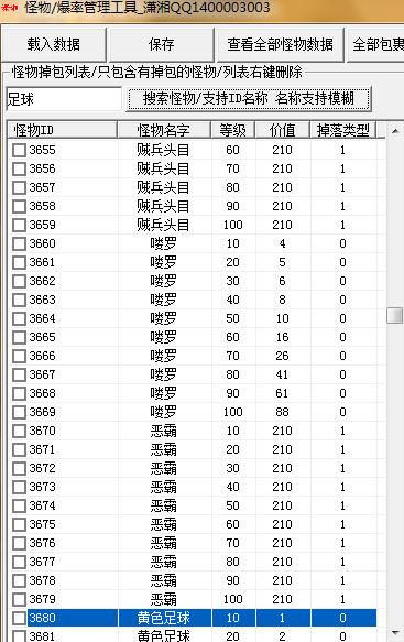 天龙八部哪里黄纸爆率高,天龙八部改帧率教程
