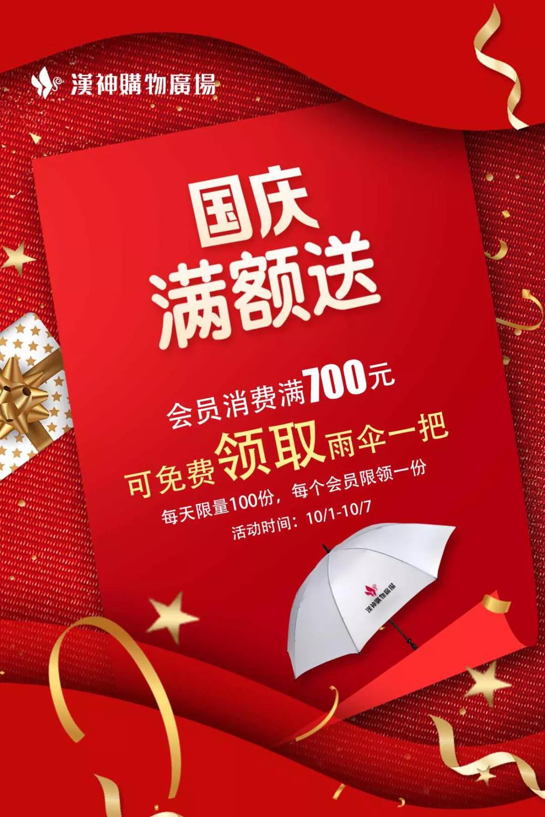 79团100，还有50元代金券免费兑，西安这个mall承包你的假期
